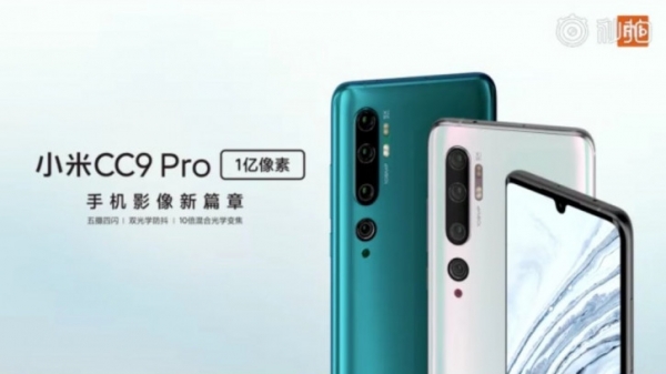 Xiaomi CC9 Pro (Mi Note 10) теперь и в белом цвете на промо-фото