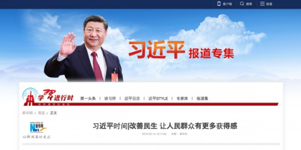Китайское пропагандистское iOS-приложение стало популярнее Gmail и Chrome