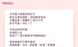 Meizu готовит важный анонс на этой неделе: Meizu 16T (16Xs)?