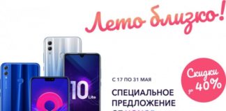 «Лето близко»: Honor снижает цены на ключевые модели в России