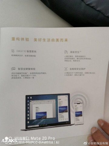 Гайд по Huawei Mate 30 Pro раскрыл все особенности новинки