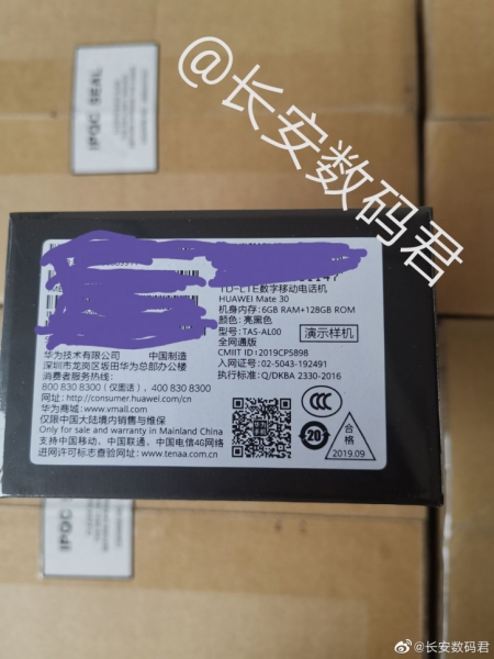 Заводская коробка с Huawei Mate 30 с SuperSensing-камерой на фото