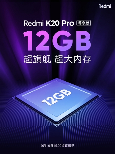 Компания тизерит фишки Redmi K20 Pro на базе Snapdragon 855 Plus