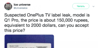 Телевизор OnePlus TV может оказаться отнюдь не дешевым