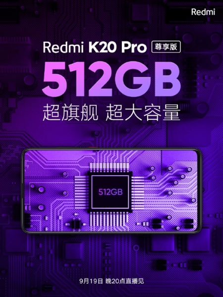 Компания тизерит фишки Redmi K20 Pro на базе Snapdragon 855 Plus