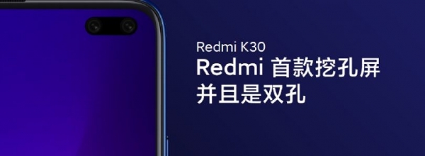 Redmi K30 приписывают 120-Гц дисплей и датчик Sony IMX686
