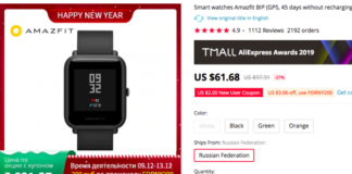 Купи смарт-часы Amazfit Bip со скидкой в магазине Tmall