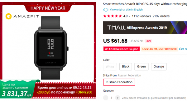 Купи смарт-часы Amazfit Bip со скидкой в магазине Tmall