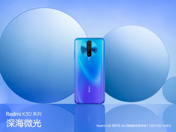 Xiaomi Redmi K30 на пресс-фото в синем градиенте в стиле Honor