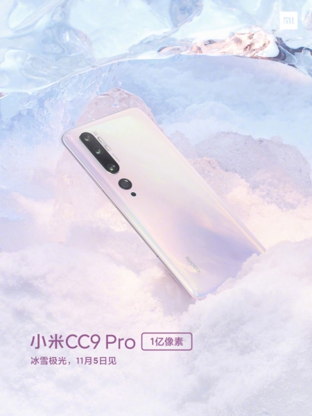 Xiaomi CC9 Pro (Mi Note 10) теперь и в белом цвете на промо-фото