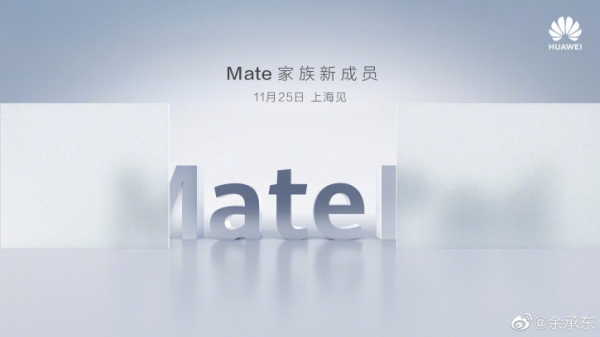 Huawei зовет на анонс MatePad – первого планшета с «дыркой» в экране